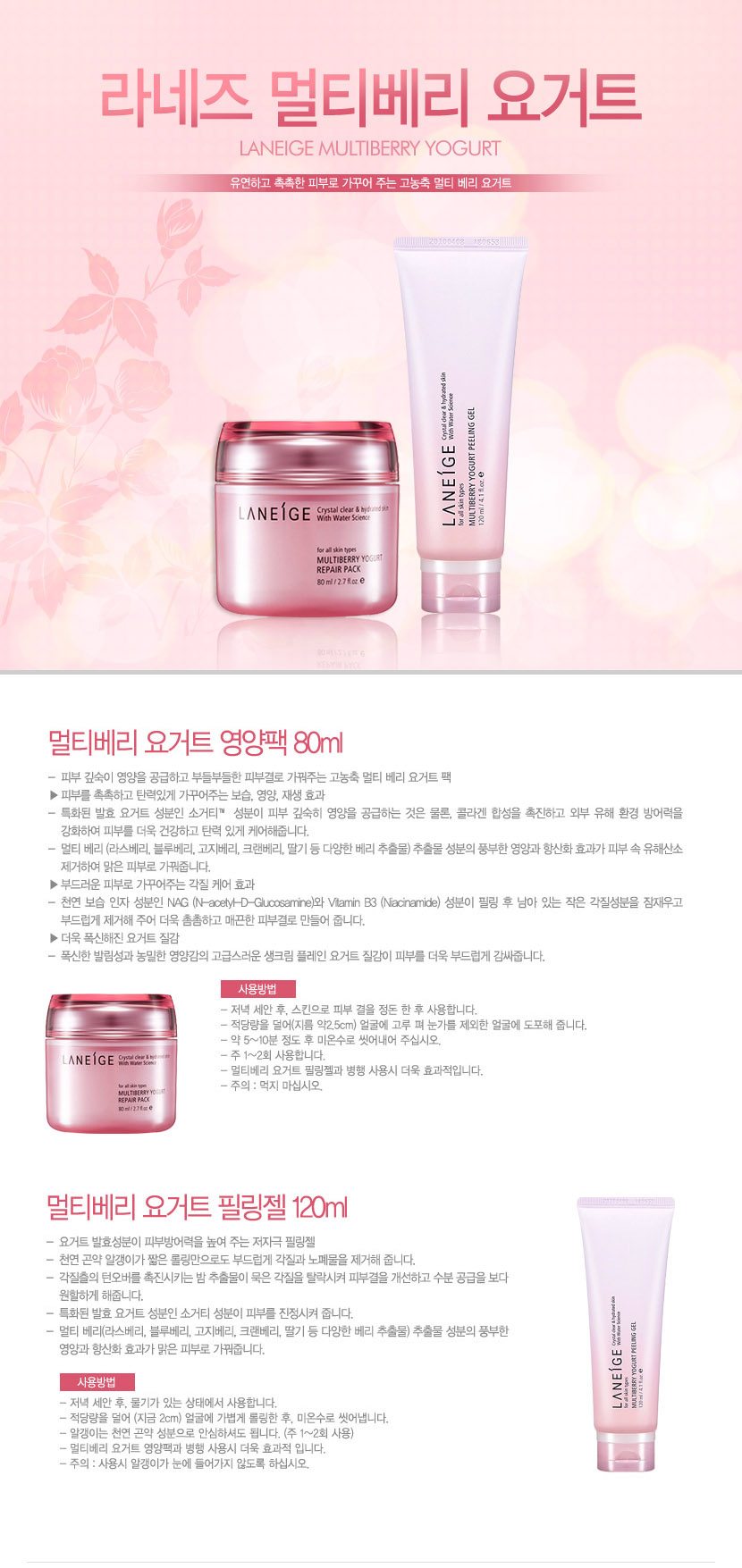 Which retailers sell Laneige Korean cosmetics?