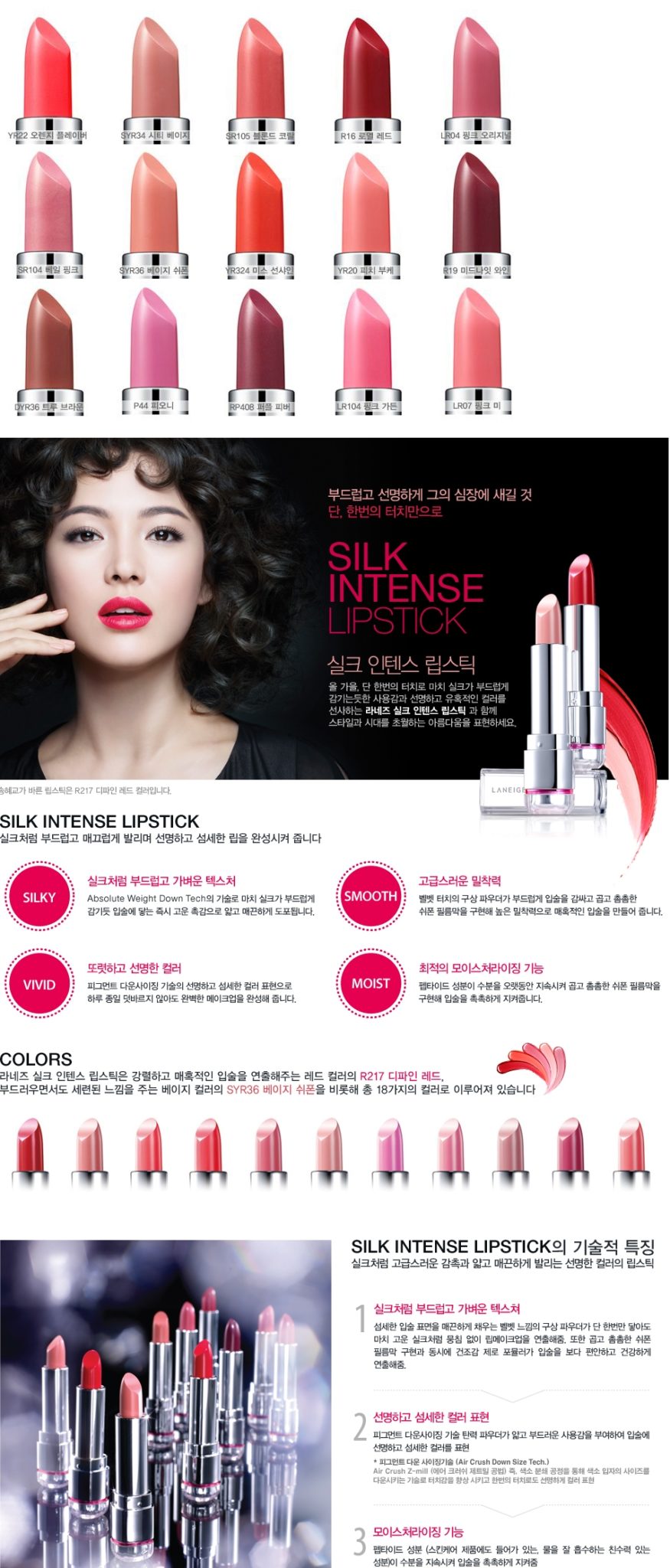 korean makeup beauty shop malaysia Laneige Silk intense