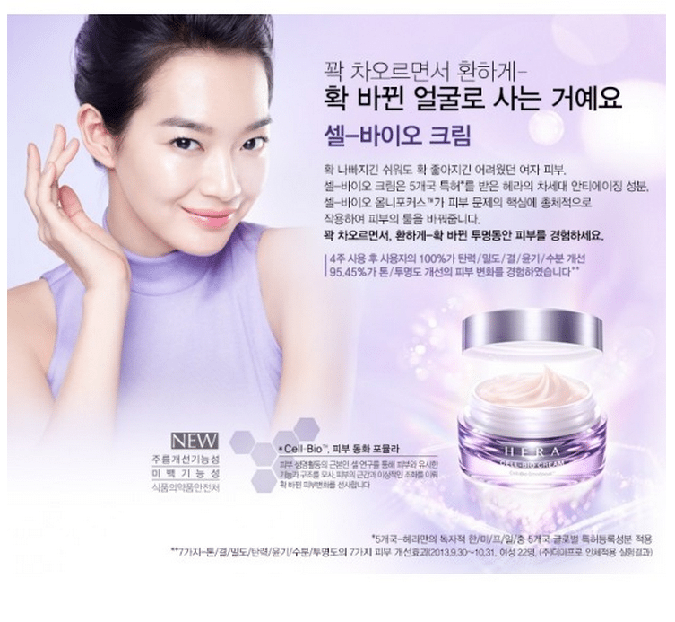 Hera Malaysia Cell Bio Cream 50ml skincare beautycare cosmetic makeup1