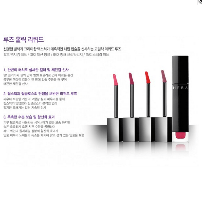 Hera Malaysia Rouge Holic Liquid 5g skincare beautycare cosmetic makeup1