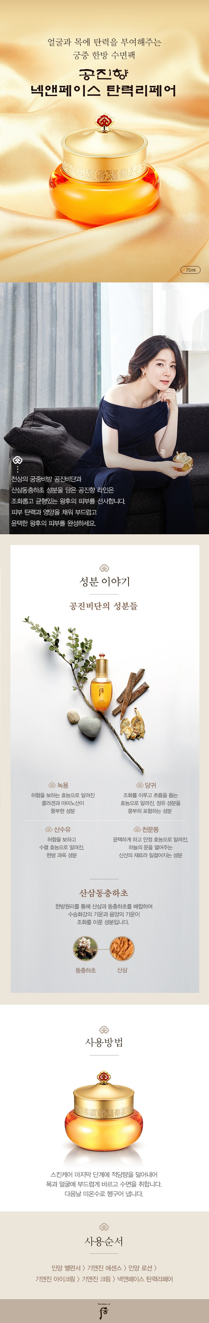 The History of Whoo Gongjinhyang Neck & Face Sleeping Repair korean skincare product online shop malaysia usa poland1