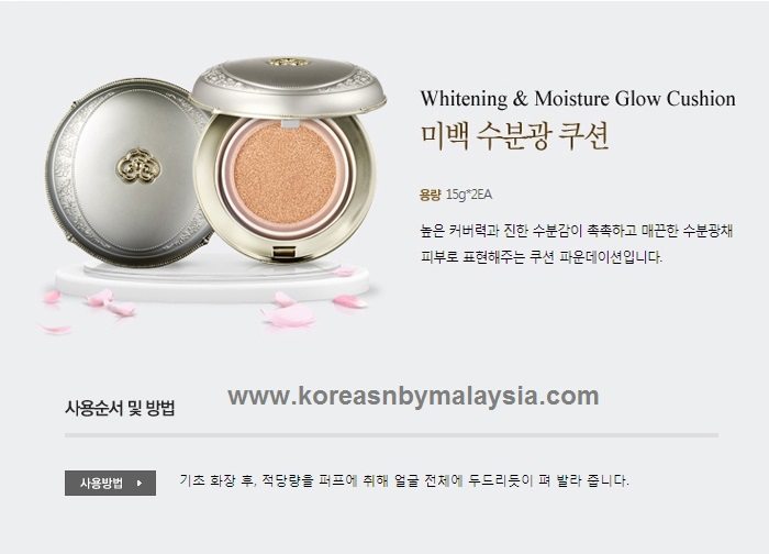 The History of Whoo Gongjinhyang Seol Whitening and Moisture Glow Cushion SPF 50 PA+++ 15g + 15g [Refill]