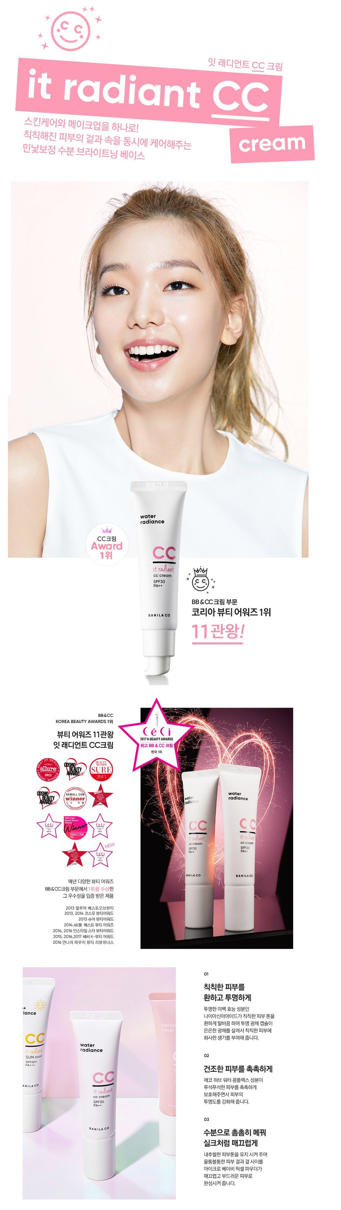 Banila Co It Radiant CC Cream korean skincare product online shop malaysia china india 2