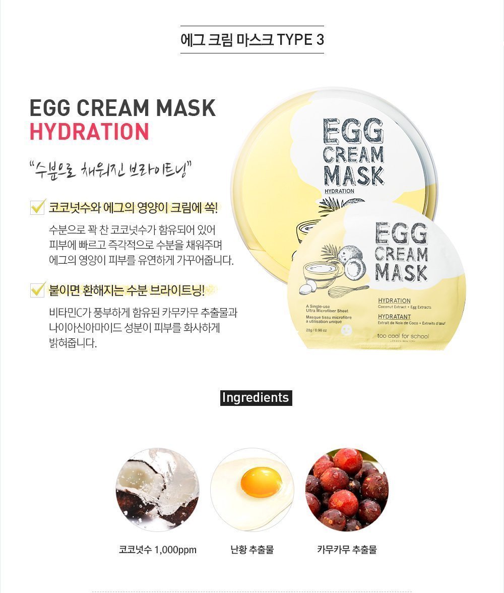 too cool for school Egg Cream Mask Set 10ea 300g 2024