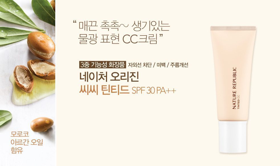 Nature Republic Nature Origin CC Tinted SPF 30 PA++ 45g malaysia singapore indonesia