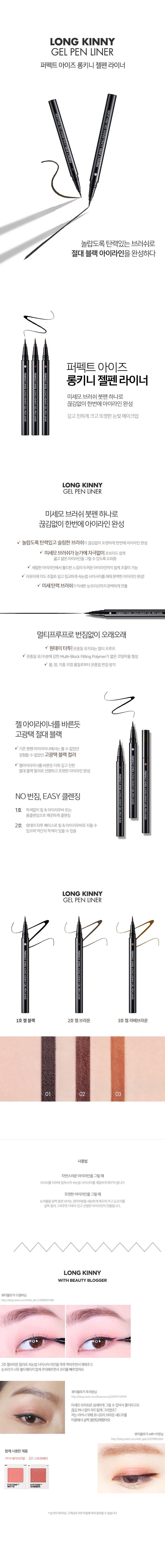 TONYMOLY Perfect Eyes Long Kinny Gel Pen Liner korean skincare product online shop malaysia china macau1