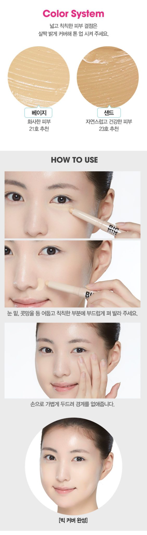 Etude House Big Cover Stick Concealer 2g korean cosmetic makeup malaysia singapore brunei philippine2