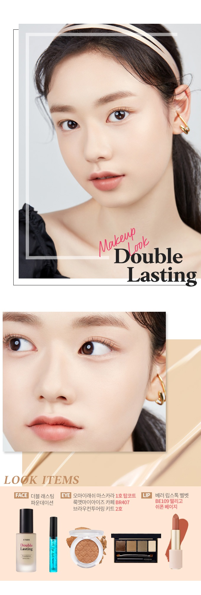 Etude House Double Lasting Foundation korean skincare product online shop malaysia China india5