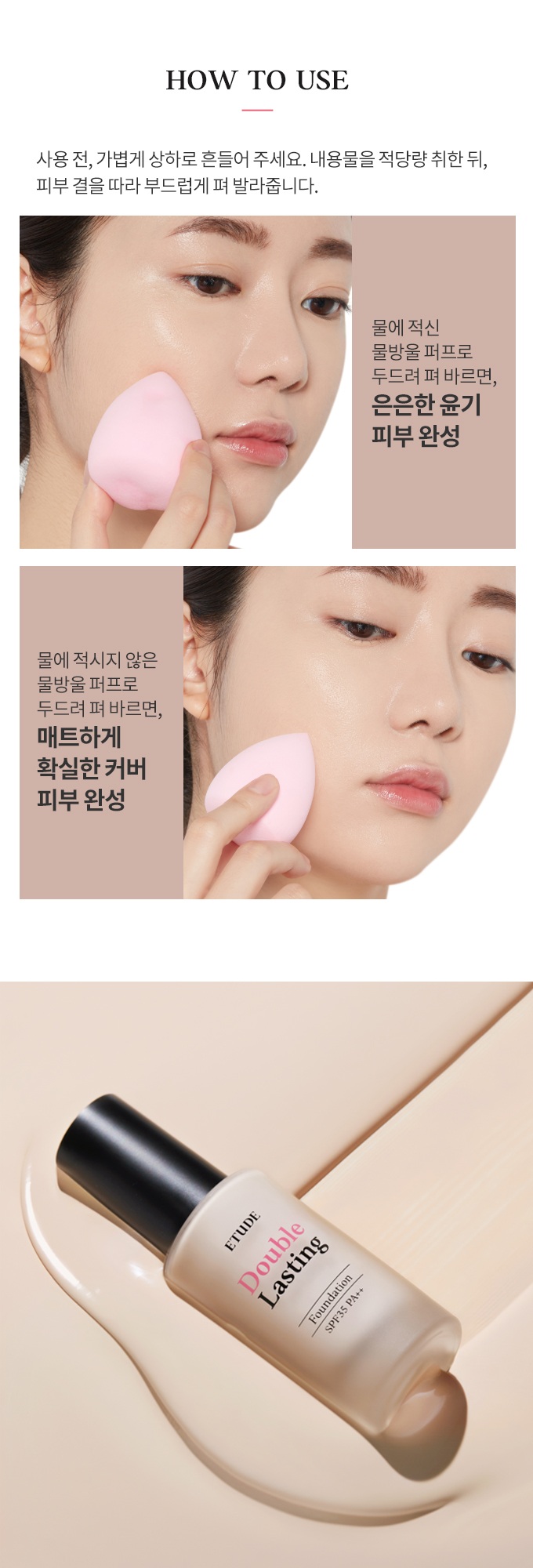 Etude House Double Lasting Foundation korean skincare product online shop malaysia China india6