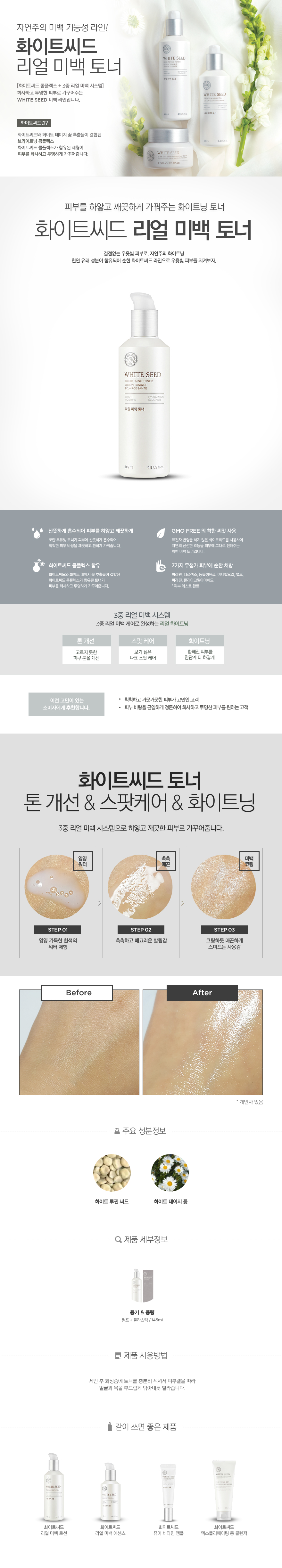 The Face Shop White Seed Real Whitening Toner Malaysia Indonesia Thailand Singapore1