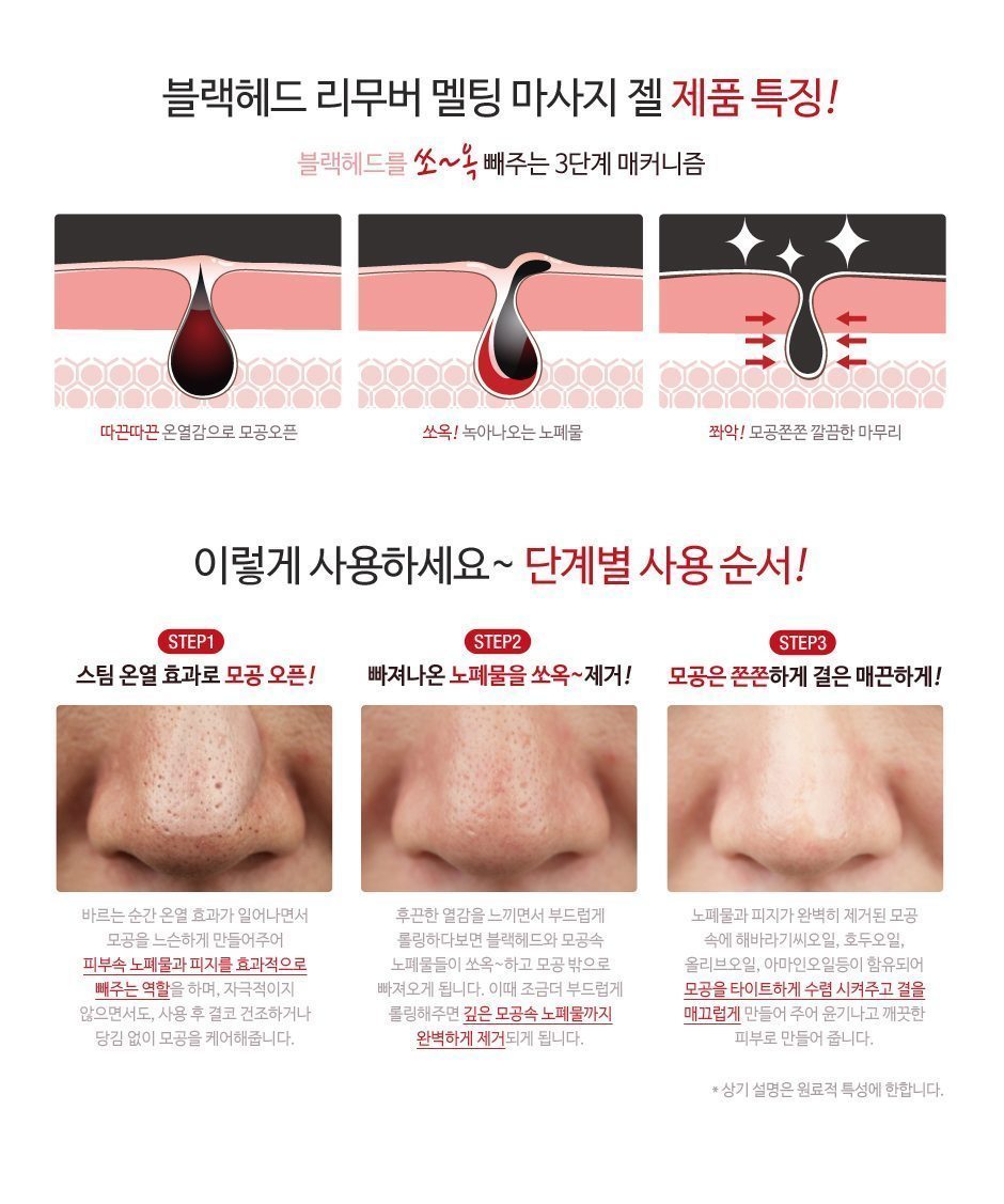 Neogen Blackhead Remover Melting Massage Gel price malaysia singapore indonesia philippine brunei canada australia saudi arabia dubai2