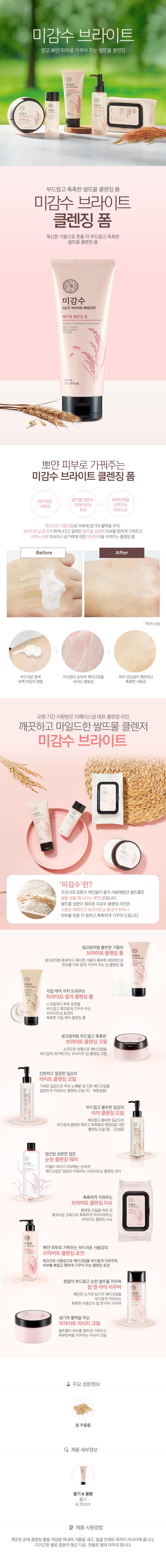 The Face Shop Rice Water Bright Foam Cleanser korean cosmetic skincare product online shop malaysia China hong kong1