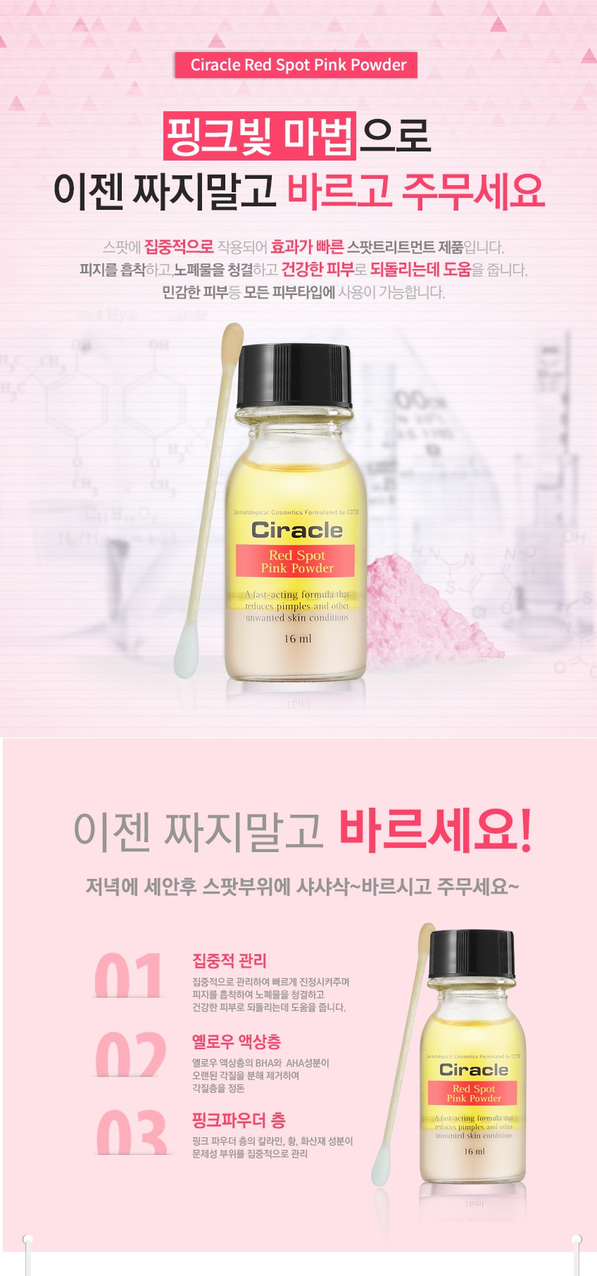 COSRX CIRACLE Pimple Solution Pink Powder korean skincare product online shop malaysia China usa1