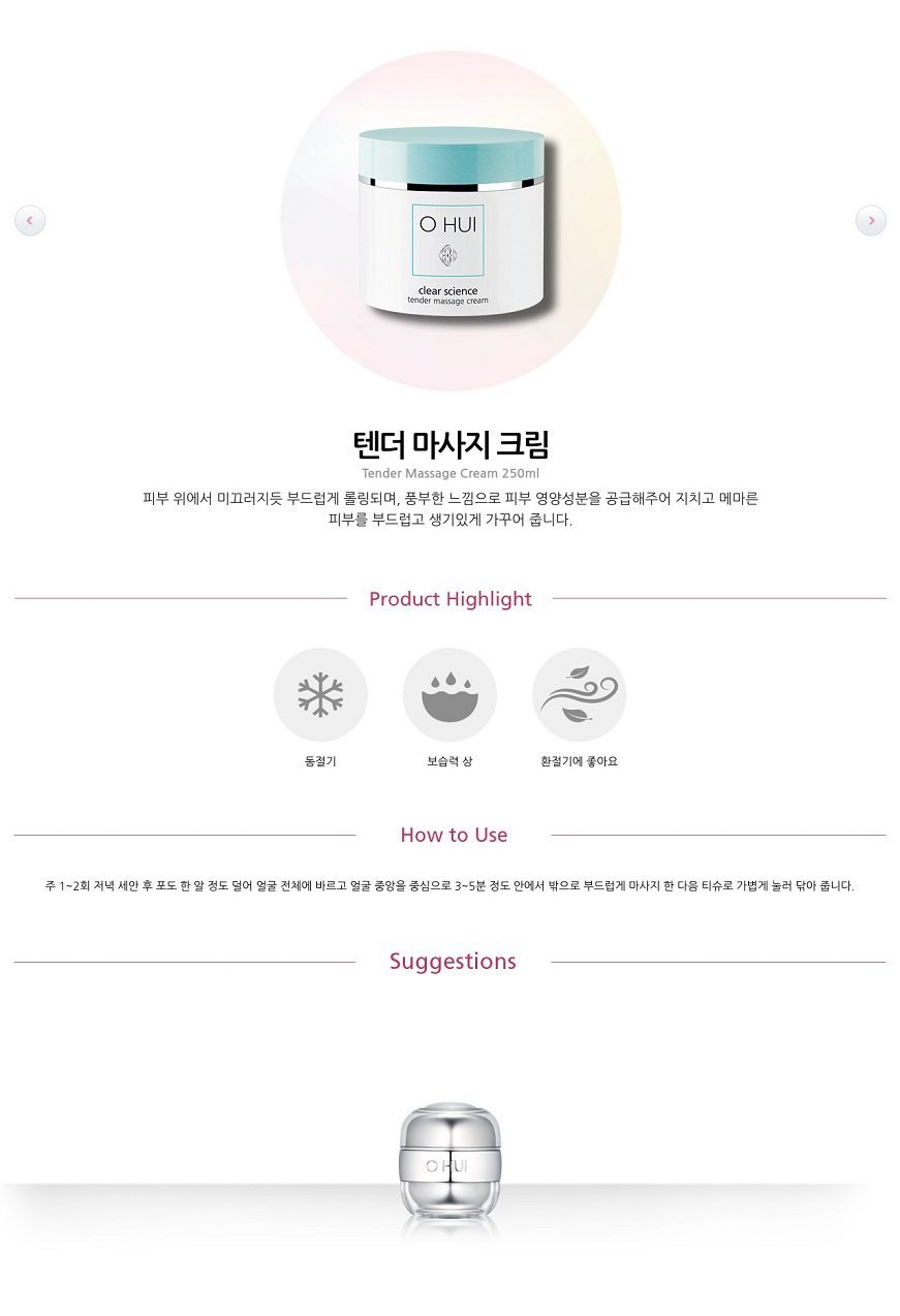 OHUI Clear Science Tender Massage Cream 250ml malaysia singapore indonesia