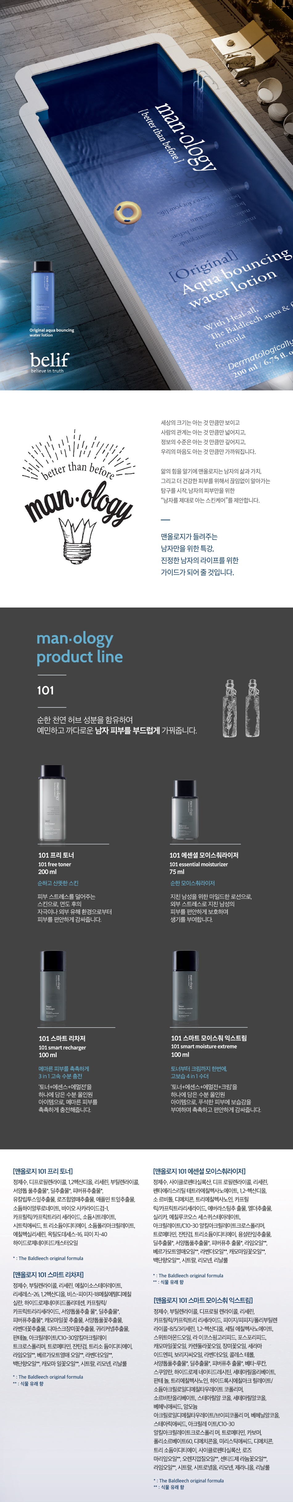 Belif Manology 101 Free Toner korean men skincare product online shop malaysia India macau1