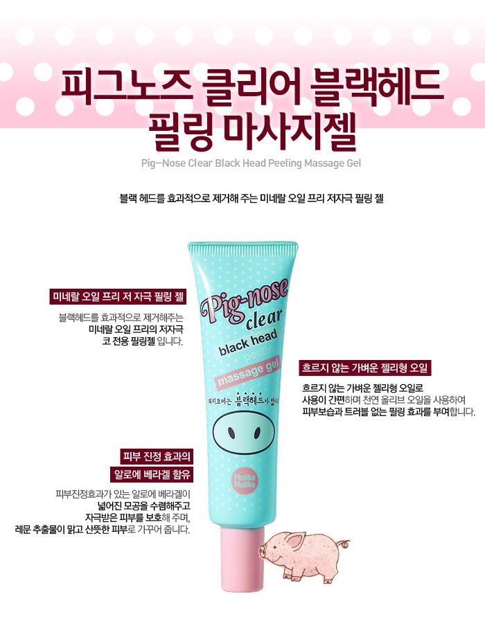 Holika Holika Pig Nose Clear Black Head Peeling Message Gel korean cosmetic skincare cleanser product online shop malaysia netherlands greece1