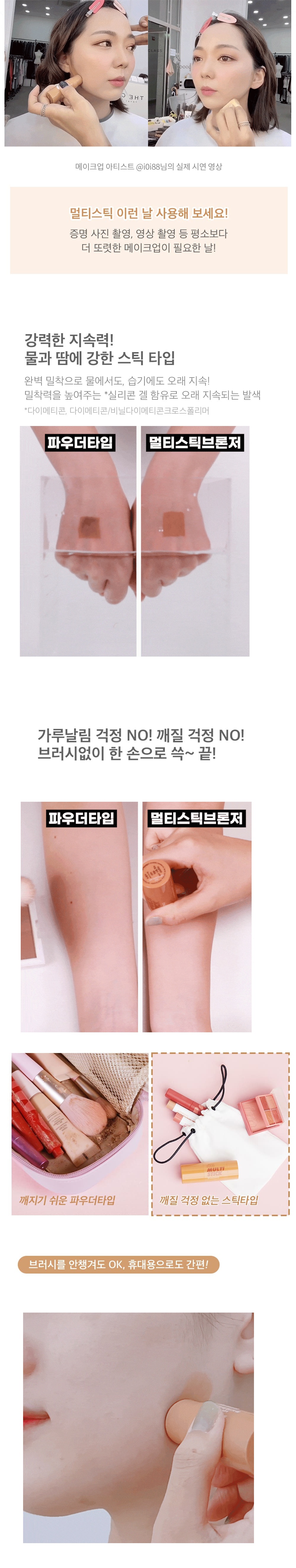 MEMEBOX IM Multi Stick korean skincare product online shop malaysia china macau2
