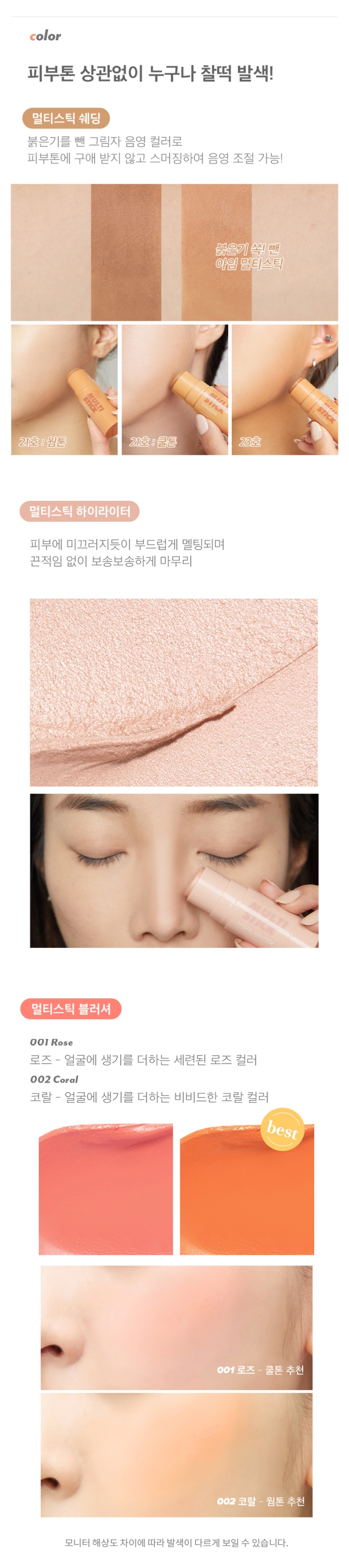 MEMEBOX IM Multi Stick korean skincare product online shop malaysia china macau3