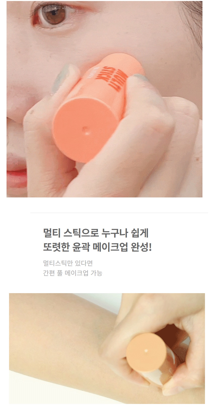 MEMEBOX IM Multi Stick korean skincare product online shop malaysia china macau4