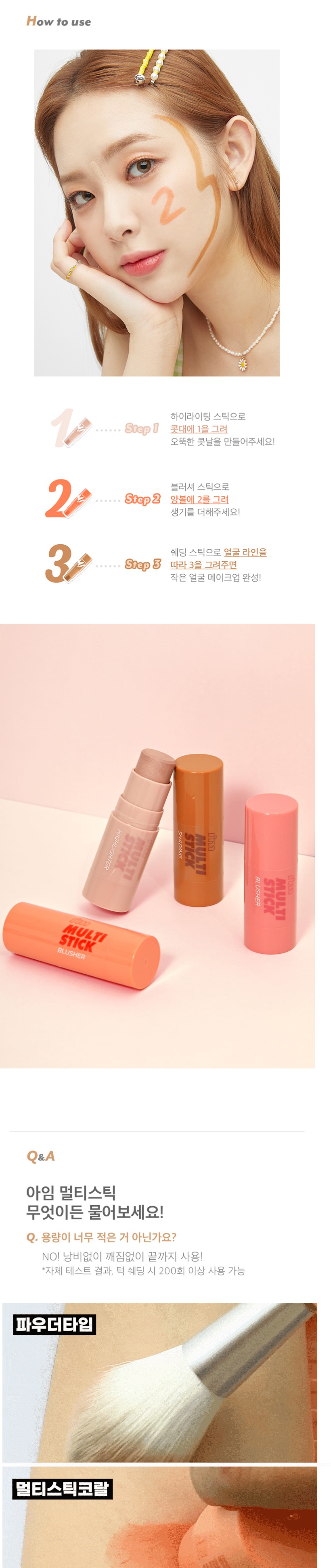 MEMEBOX IM Multi Stick korean skincare product online shop malaysia china macau5