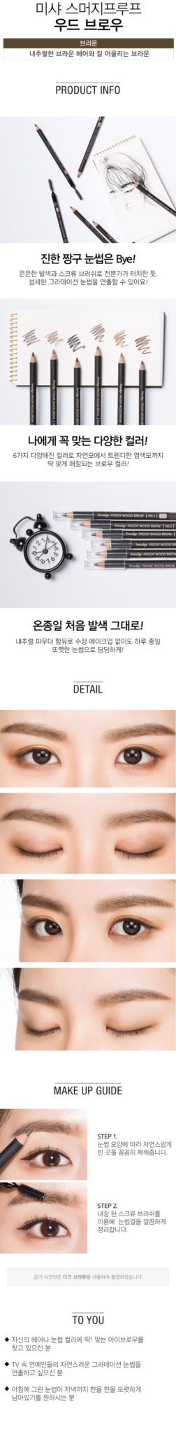 Missha Smudge Proof Wood Brow 3g Malaysia brunei singapore
