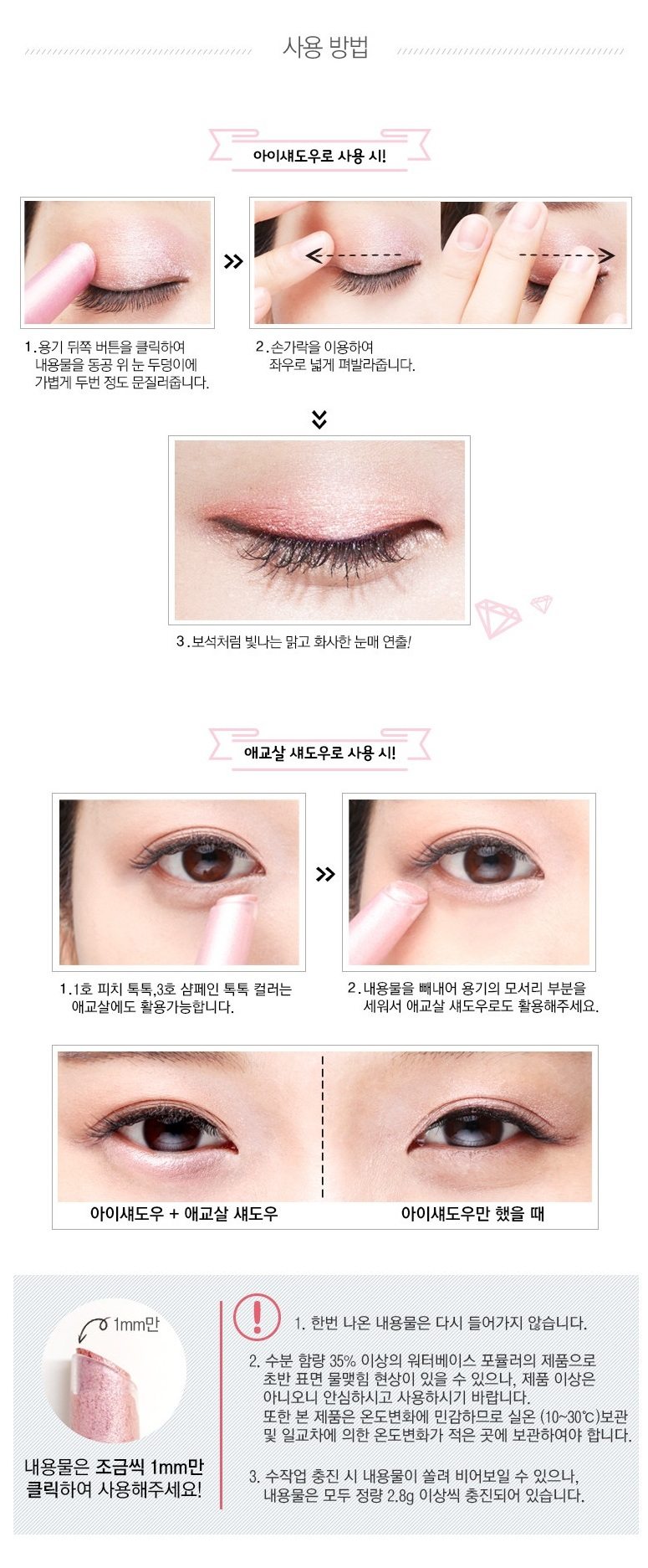 Holika Holika Waterdrop Sparclick Shadow korean  cosmetic  