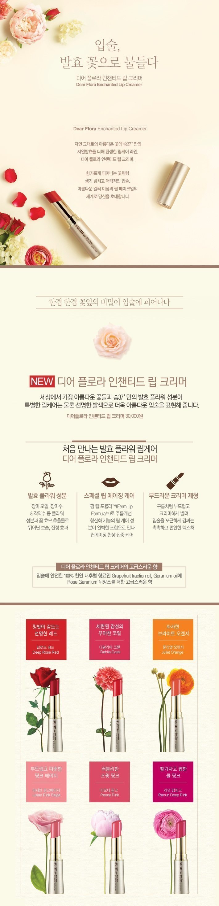 SUM37 Dear Flora Enchanted Lip Creamer korean cosmetic makeup product online shop malaysia macau brunei1