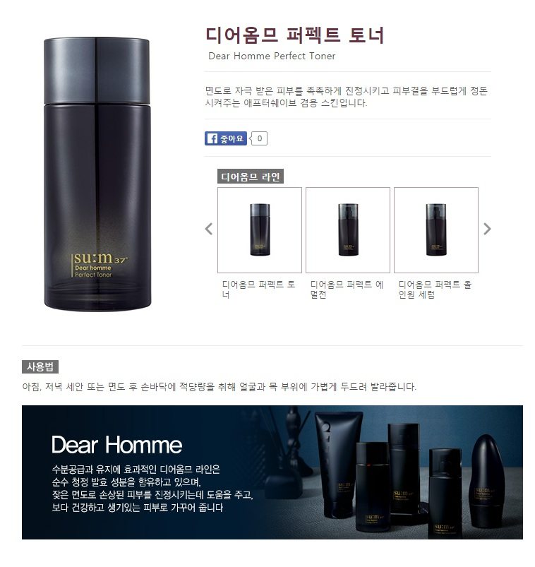 SUM37 Dear Homme Perfect Toner korean cosmetic men skincare product online shop malaysia japan macau1