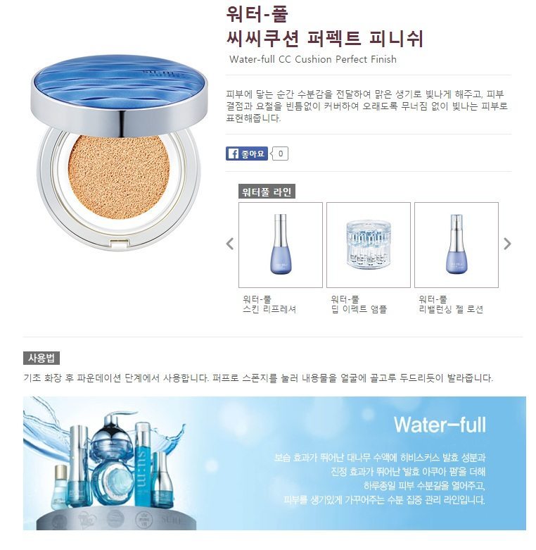 SUM37 Water Full CC Cushion Perfect Finish korean cosmetic makeup product online shop malaysia macau brunei1