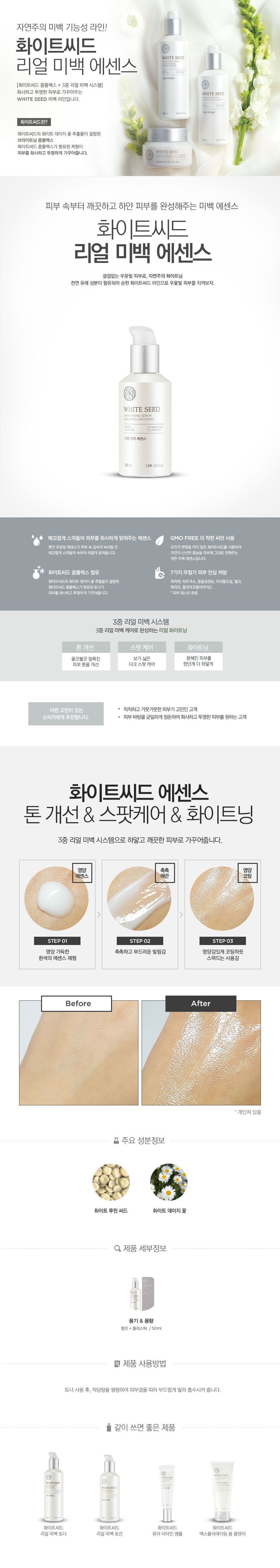 The Face Shop White Seed Real Whitening Essence price malaysia brunei japan china1