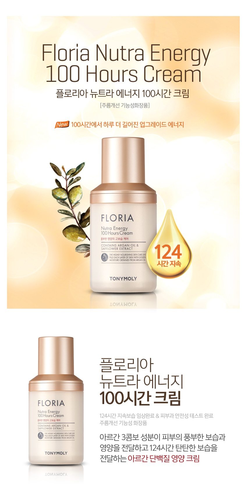Tony Moly Floria Nutra Energy 100 Hours Cream korean cosmetic skincare product online shop malaysia italy germany1
