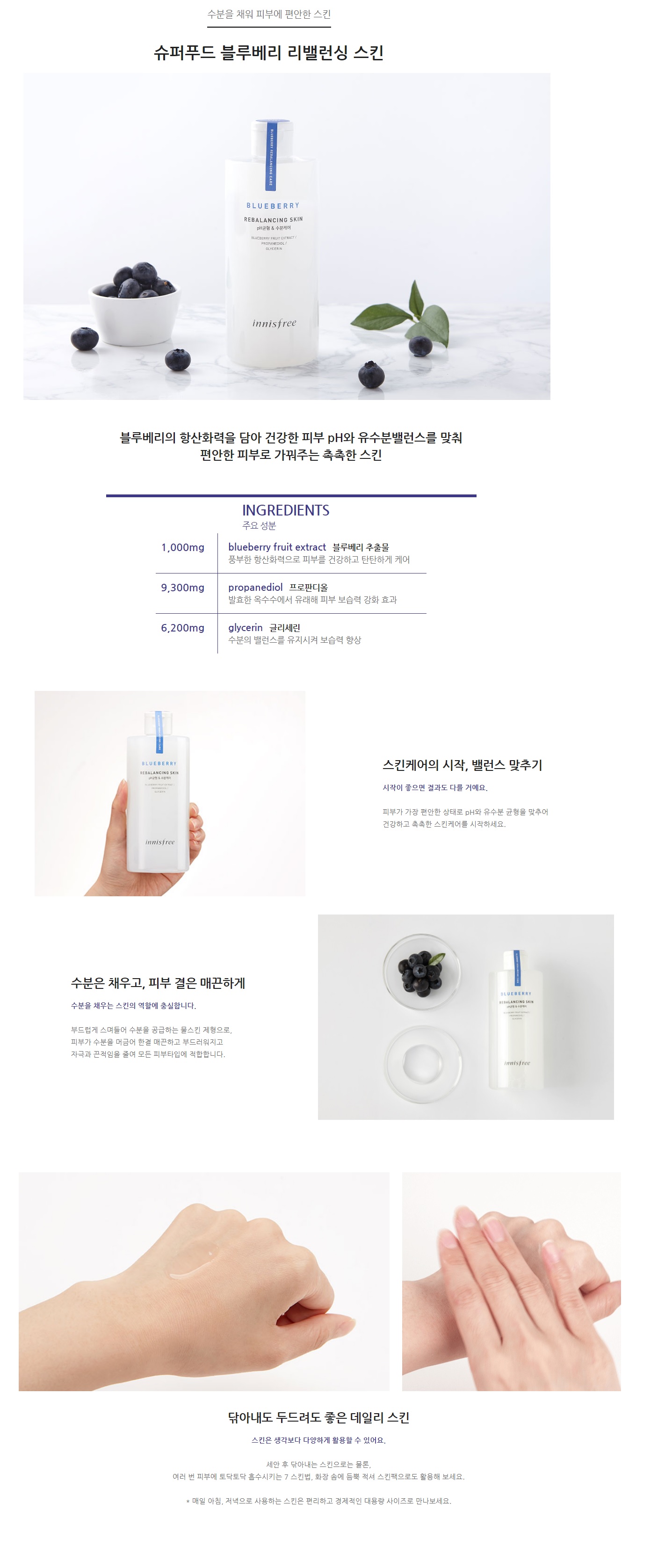 Innisfree Blueberry Rebalancing Skin 310ml korean cosmetic skincare product online shop malaysia china usa1