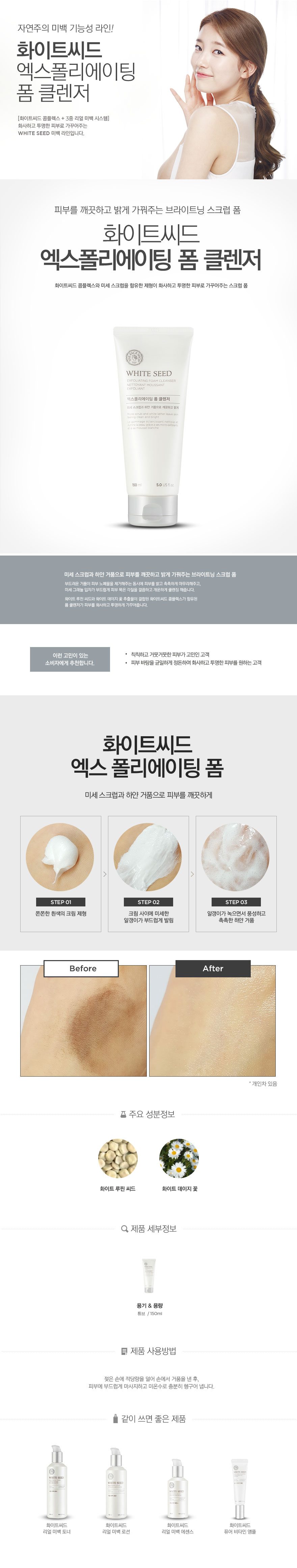 The Face Shop White Seed Exfoliating Foam Cleanser price malaysia holand germany italy1