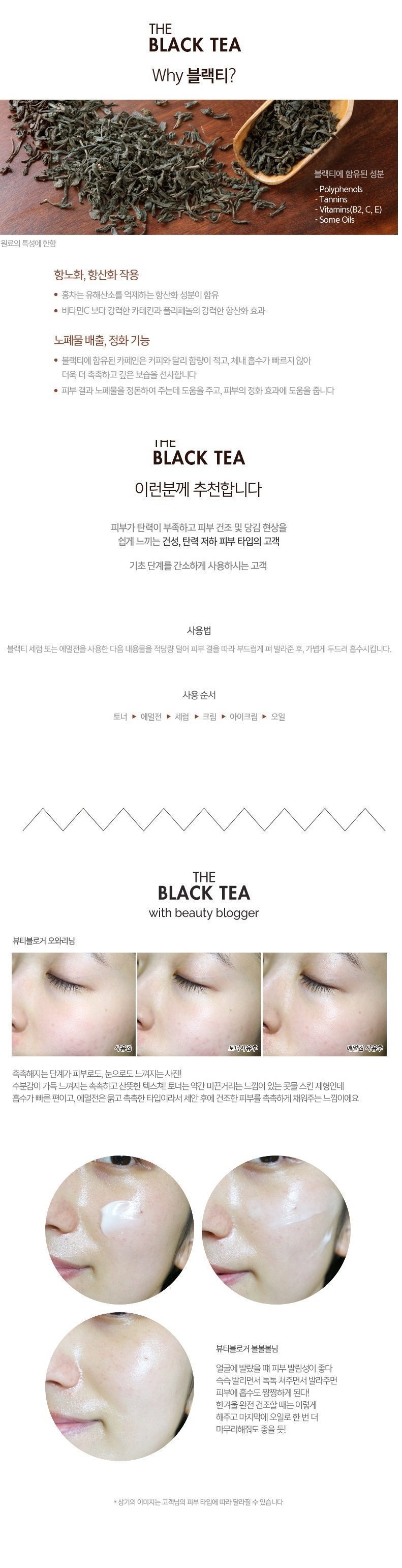 Tony Moly The Black Tea London Classic Cream korean cosmetic skincare product online shop malaysia italy germany2