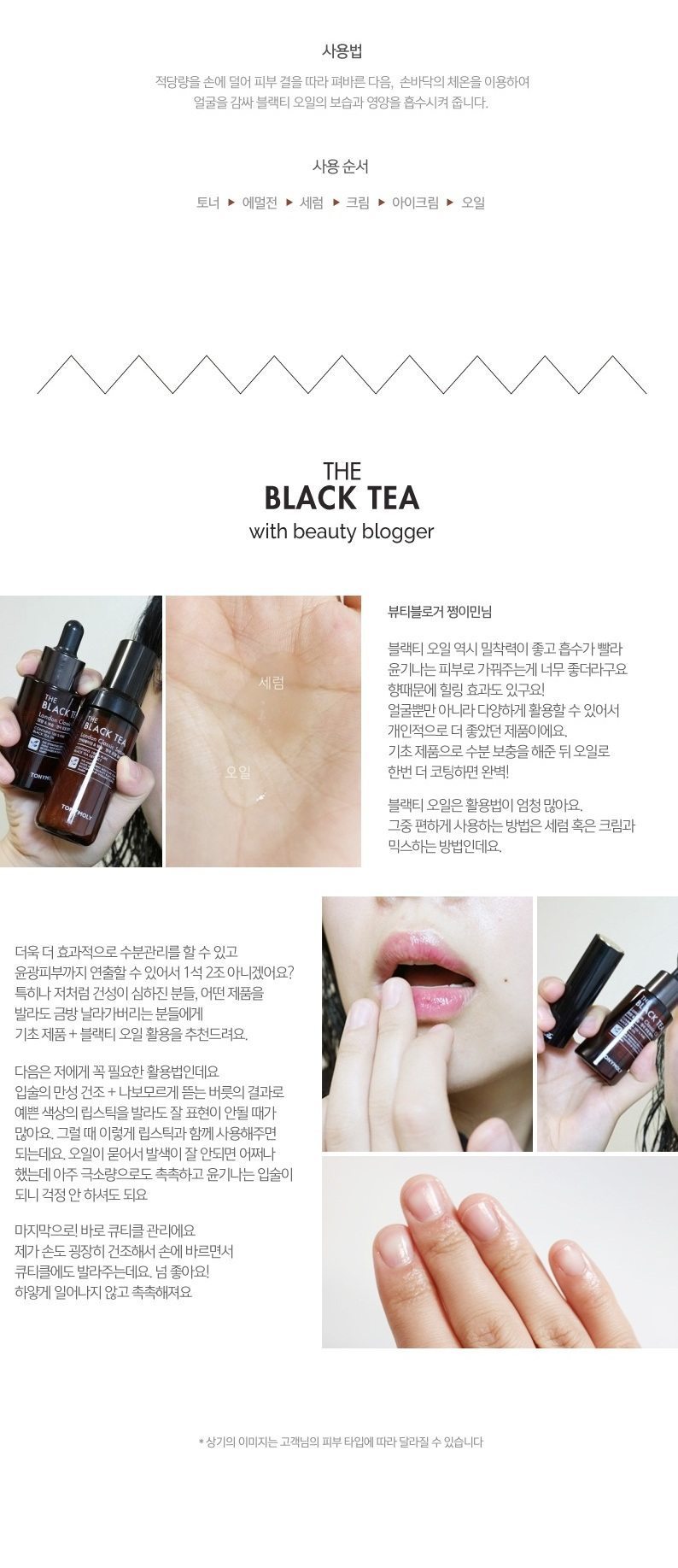 Tony Moly The Black Tea London Classic Oil korean cosmetic skincare product online shop malaysia italy germany3