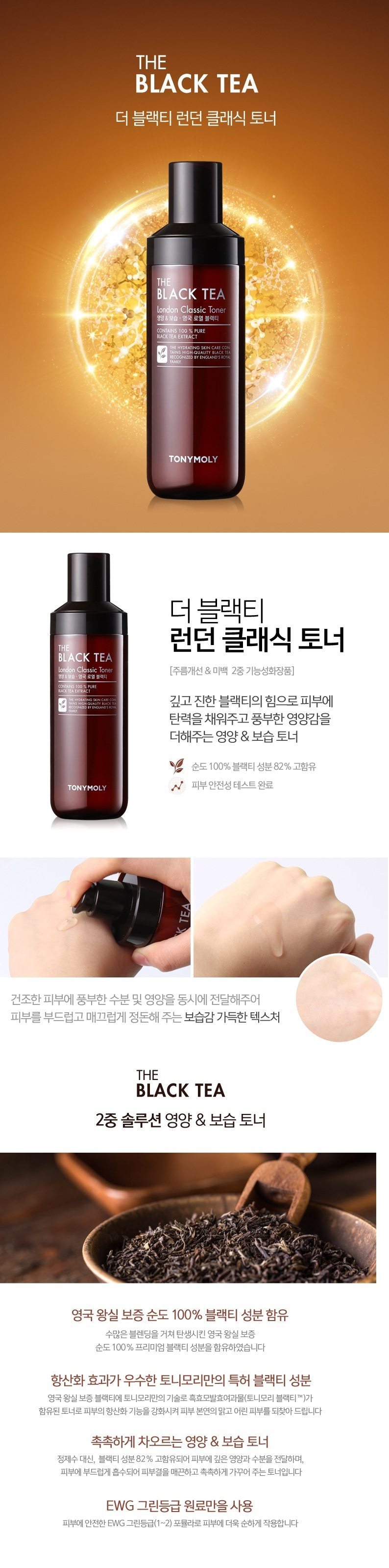 Tony Moly The Black Tea Skin Care 3 Set korean cosmetic skincare product online shop malaysia italy germany1