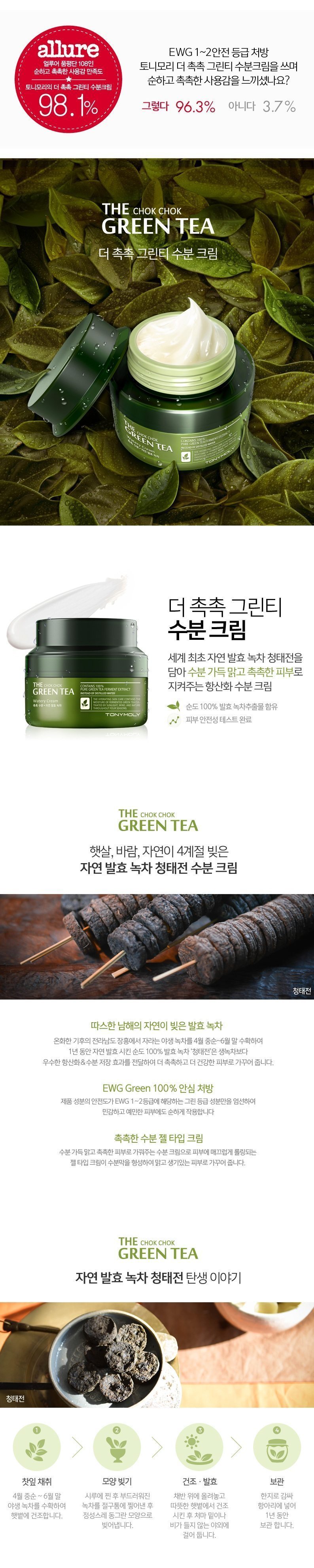 Tony Moly The Chok Chok Green Tea Watery Cream korean cosmetic skincare product online shop malaysia italy germany1