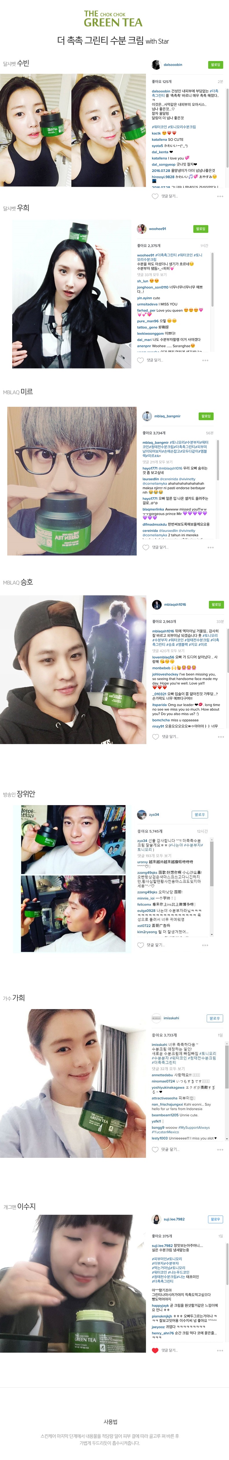 Tony Moly The Chok Chok Green Tea Watery Cream korean cosmetic skincare product online shop malaysia italy germany3