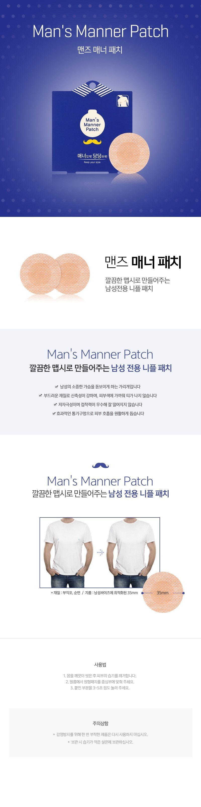 Tony Moly Man s Manner Patch korean men skincare product online shop malaysia singapore macau1