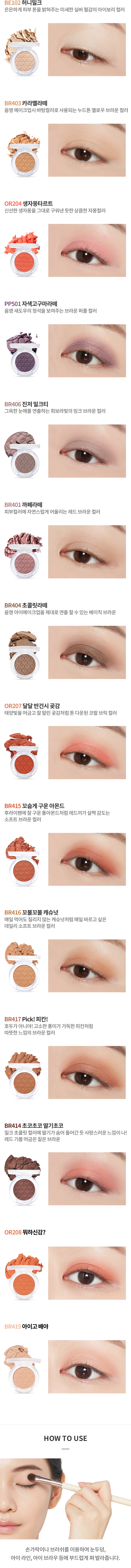 Etude House Look at My Eyes Café Myanmar Taiwan Hong Kong2