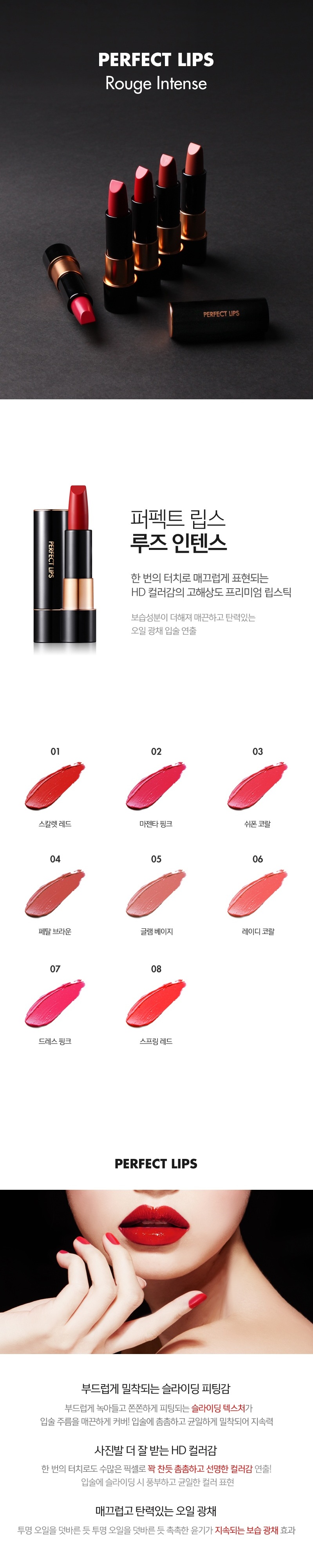 Tony Moly Perfect Lips Rouge Intense korean cosmetic makeup product online shop malaysia spain portugal1
