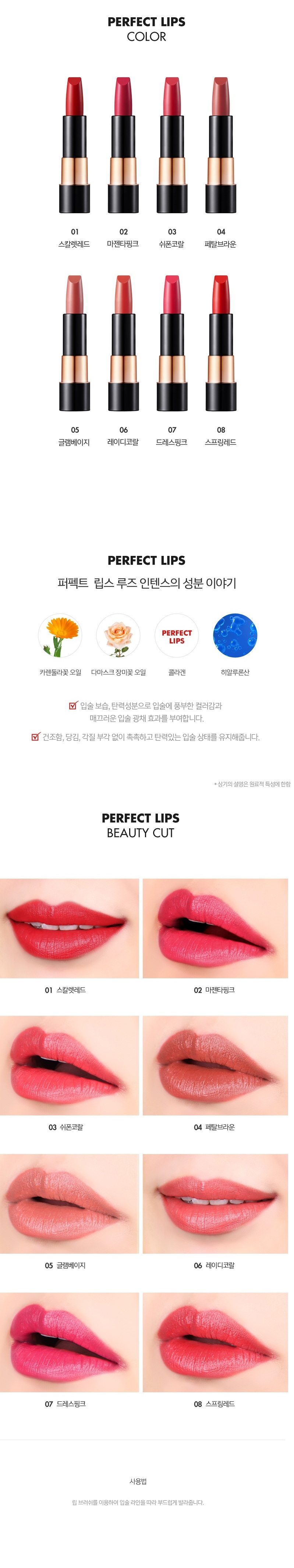 Tony Moly Perfect Lips Rouge Intense korean cosmetic makeup product online shop malaysia spain portugal2