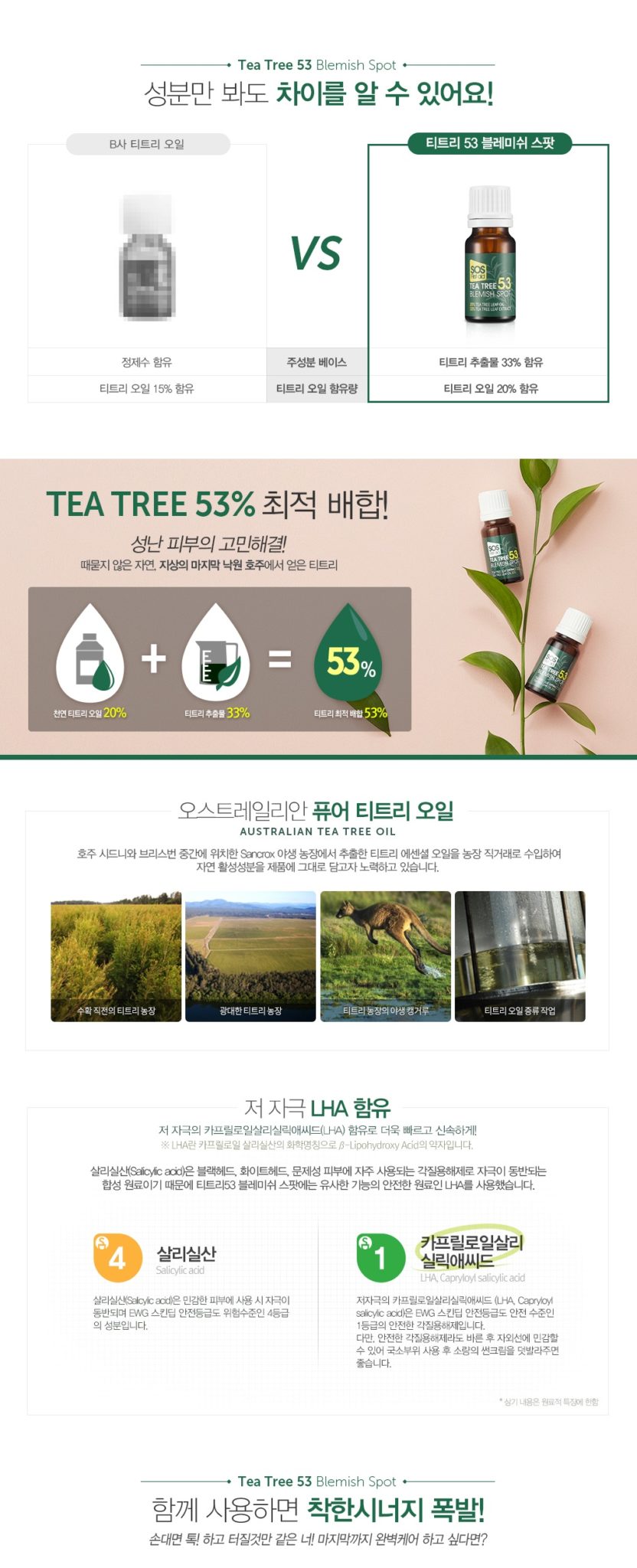 Aromatica Tea Tree 53 Blemish Spot korean cosmetic skincare product online shop malaysia china japan2