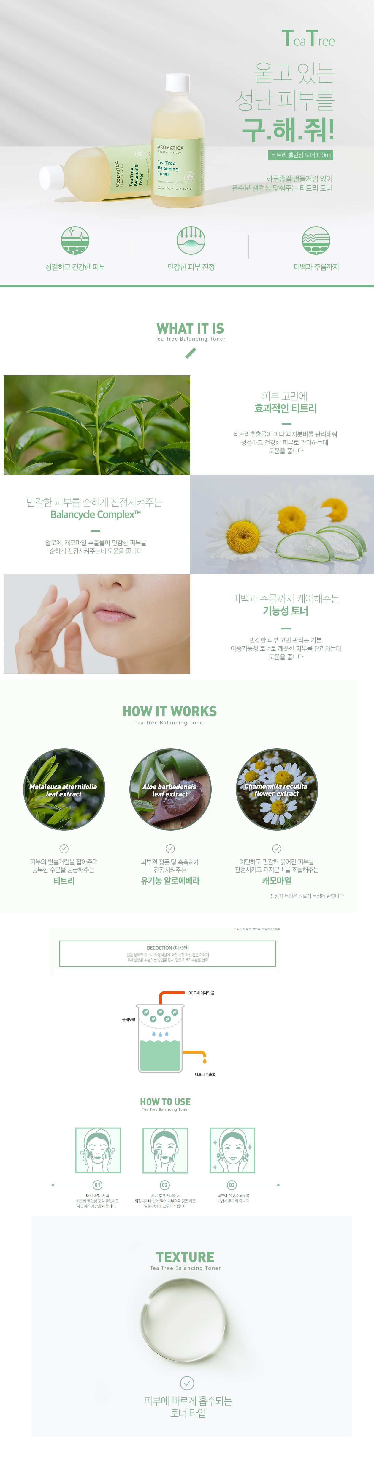 Aromatica Tea tree Balancing Toner korean cosmetic makeup product online shop malaysia china india1