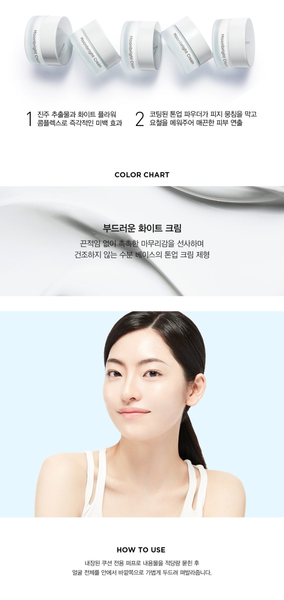 Korean Skin Color Chart