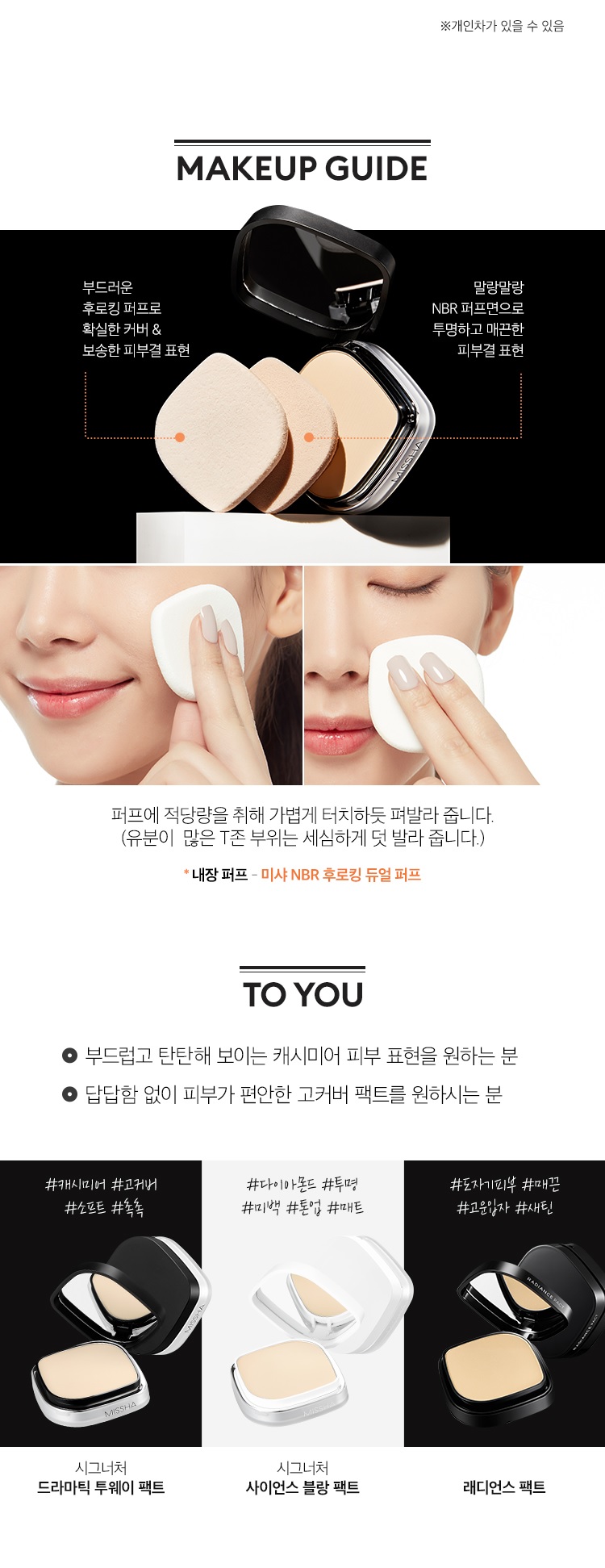 Missha Signature Dramatic Two Way Pact SPF25 PA++ 11g [2 Options] korean cosmetic skincare product online shop malaysia usa thailand3