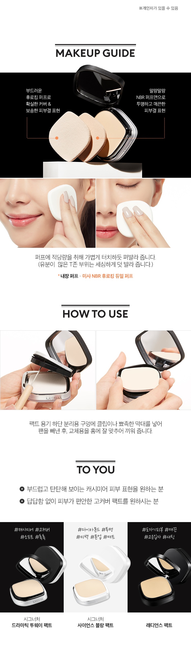 Missha Signature Dramatic Two Way Pact SPF25 PA++ Refill 11g [2 Options] korean cosmetic skincare product online shop malaysia usa thailand3
