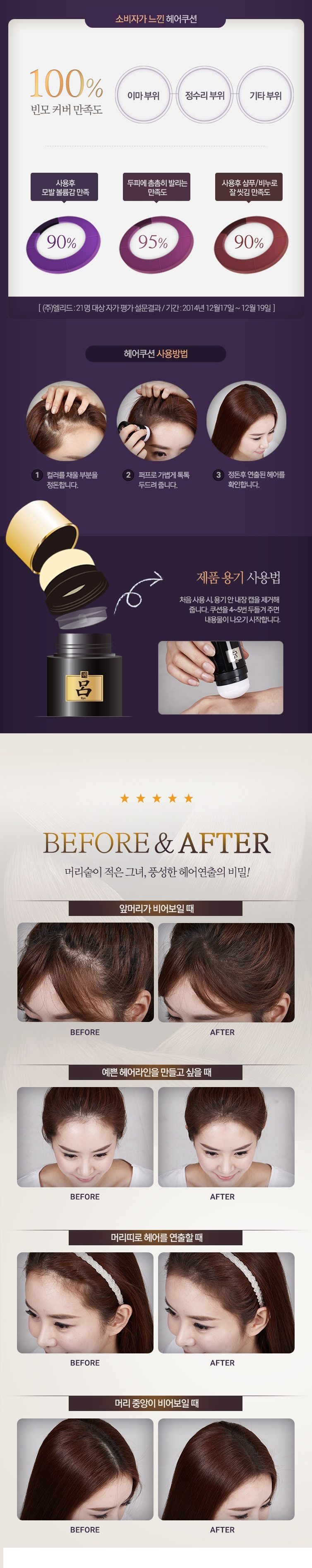 Ryo Hair Cushion korean cosmetic bodyhair product online shop malaysia taiwan spain2