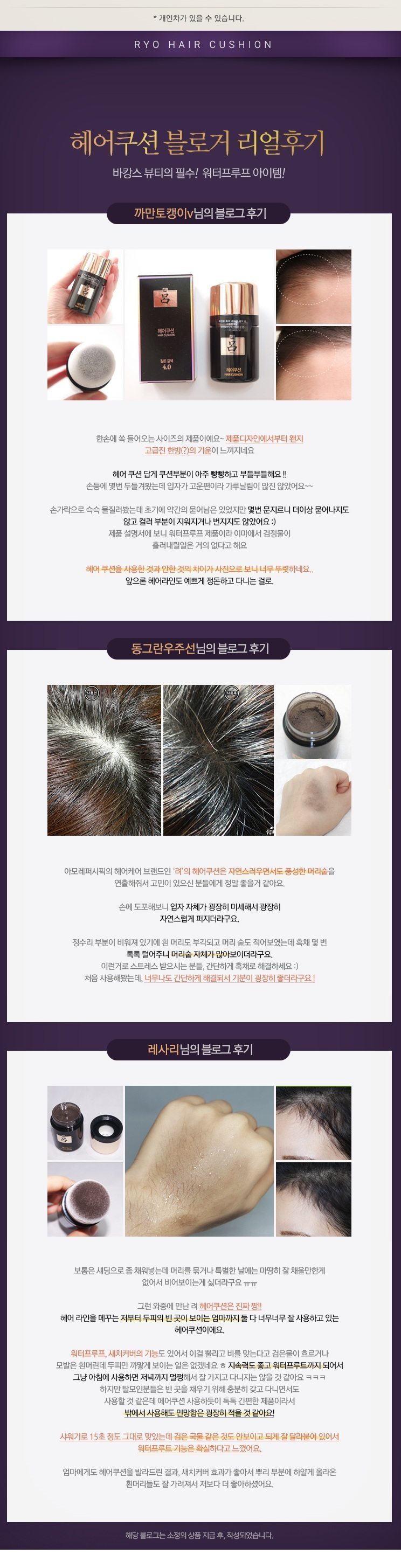 Ryo Hair Cushion korean cosmetic bodyhair product online shop malaysia taiwan spain3