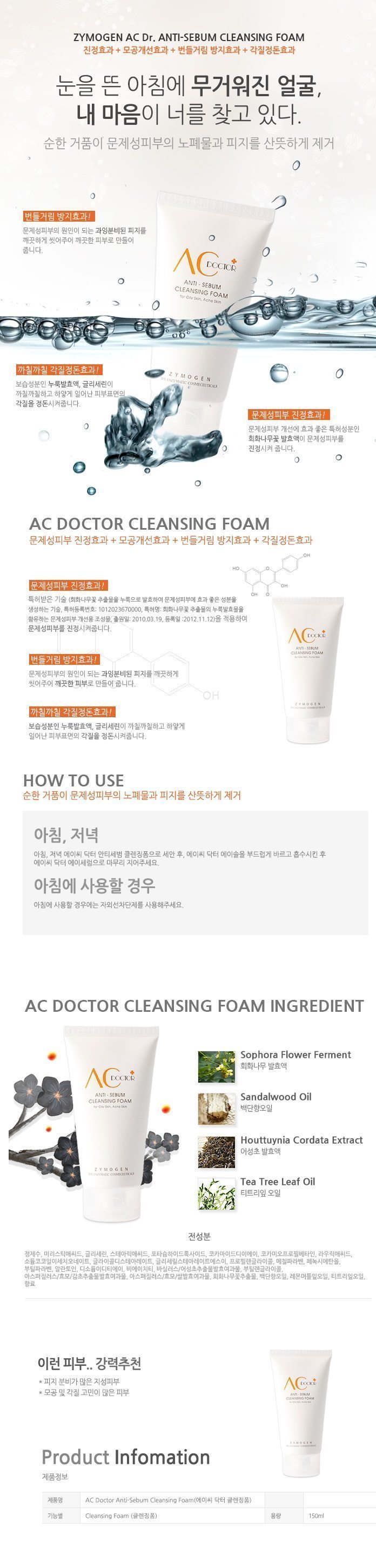 Zymogen AC Dr Anti Sebum Cleansing Foam korean cleanser product online shop malaysia usa macau1